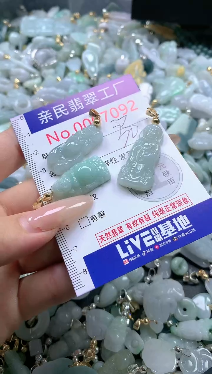 【闪购商品】翡翠吊坠(不含链)未镶嵌7092