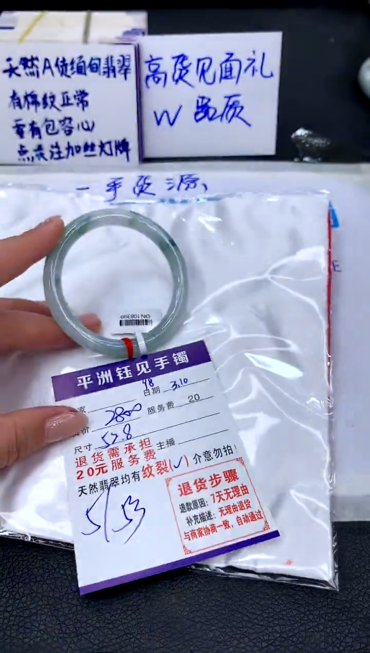 【闪购商品】翡翠手镯（圆镯）未镶嵌11111111111