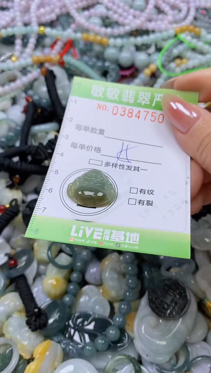 颈饰未镶嵌翡翠闪购0384750