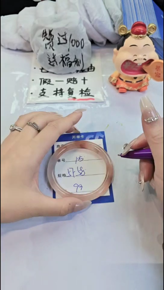 未镶嵌手镯石英质玉（金丝玉）105