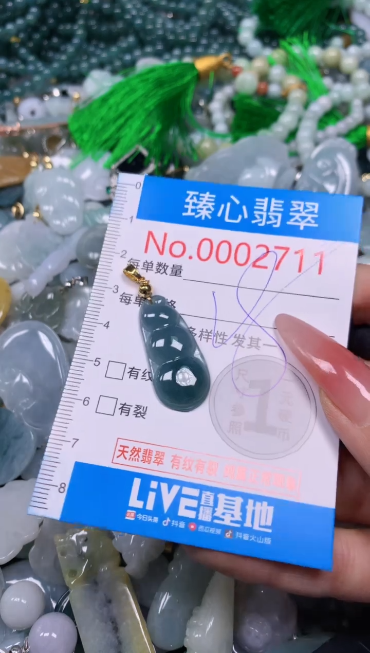 【闪购商品】翡翠颈饰未镶嵌含绳0002711