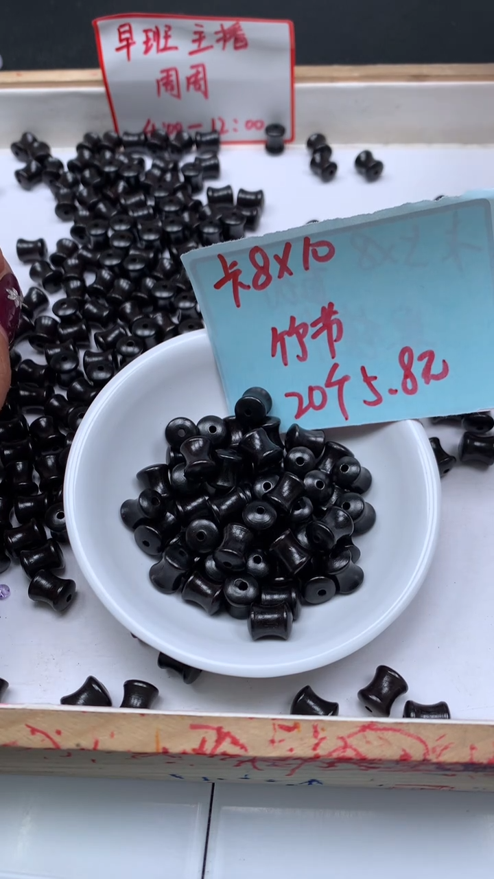 风车木（黑檀木）散珠D375 黑檀木竹节8*10mm25个5.8元