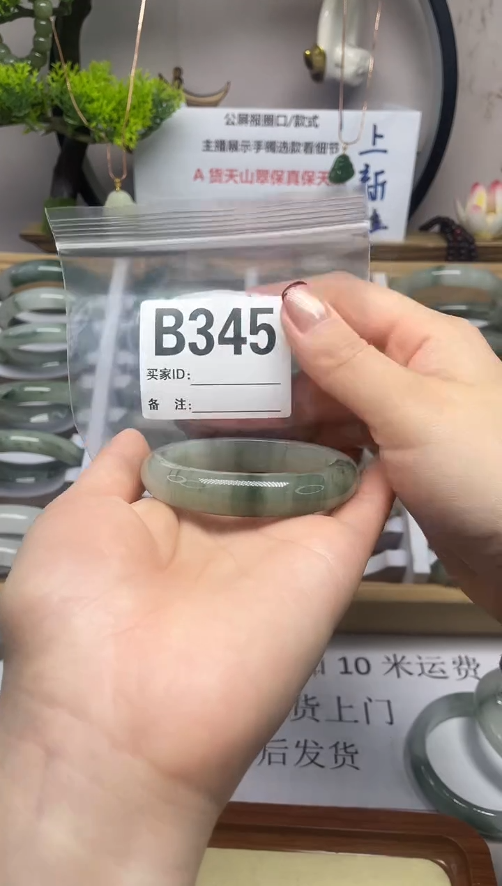 【闪购商品】石英质玉（天山翠）手镯未镶嵌b345