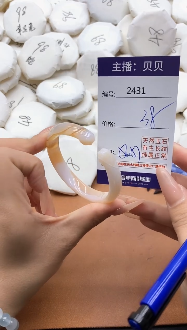 【闪购商品】玛瑙/玉髓手镯未镶嵌2431