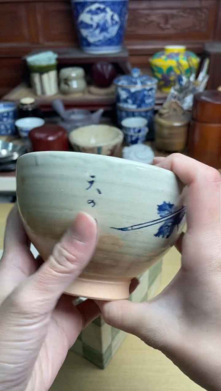 37号抹茶碗直播专用链接