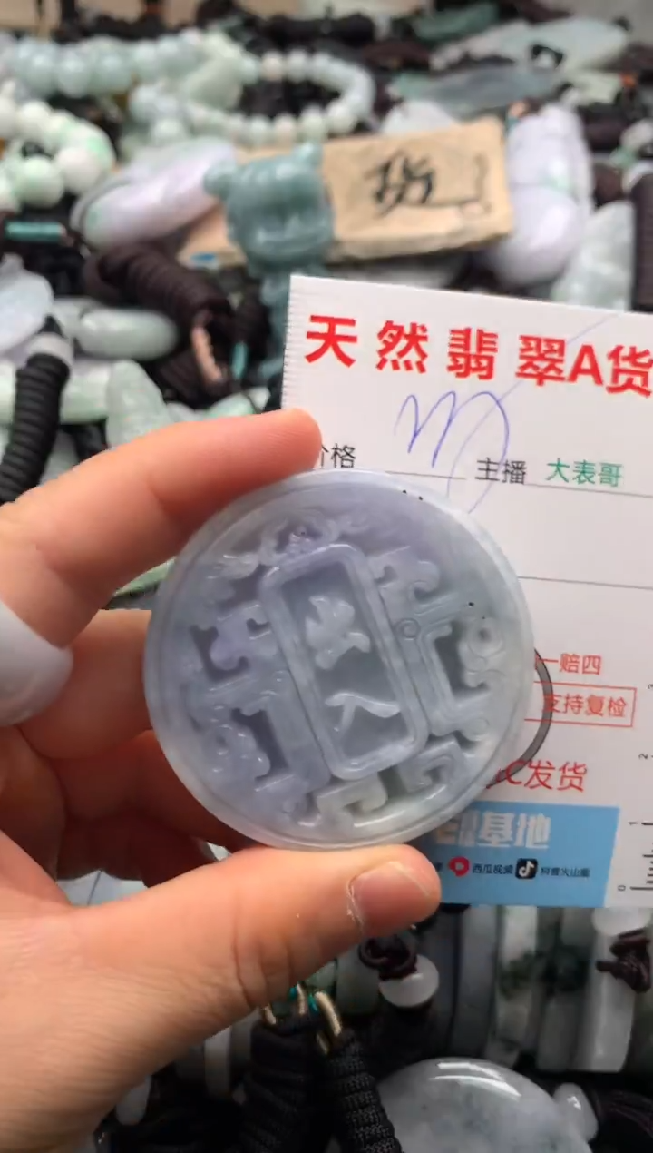 【闪购商品】翡翠吊坠(不含链)未镶嵌1