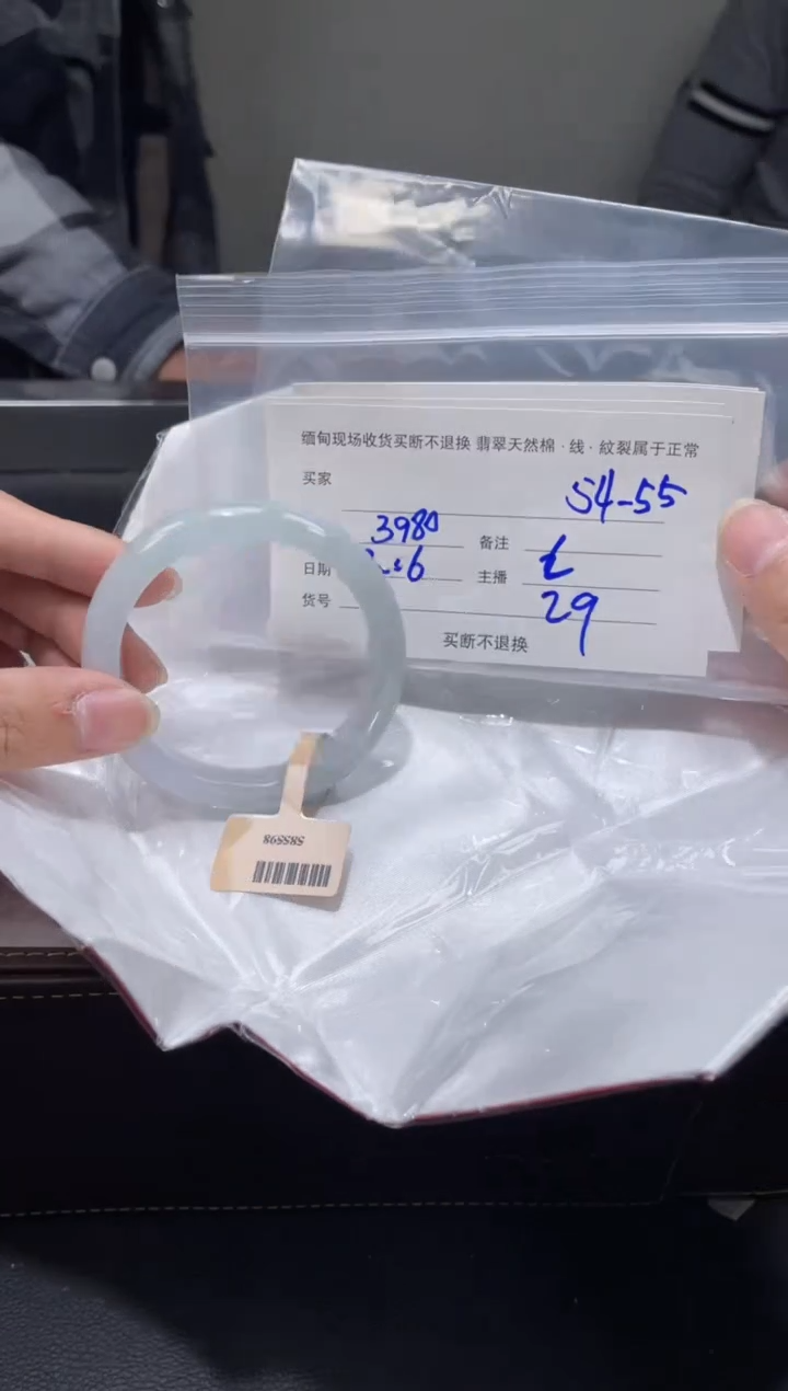 【闪购商品】定制翡翠1未镶嵌毛货手镯需精细抛光/55