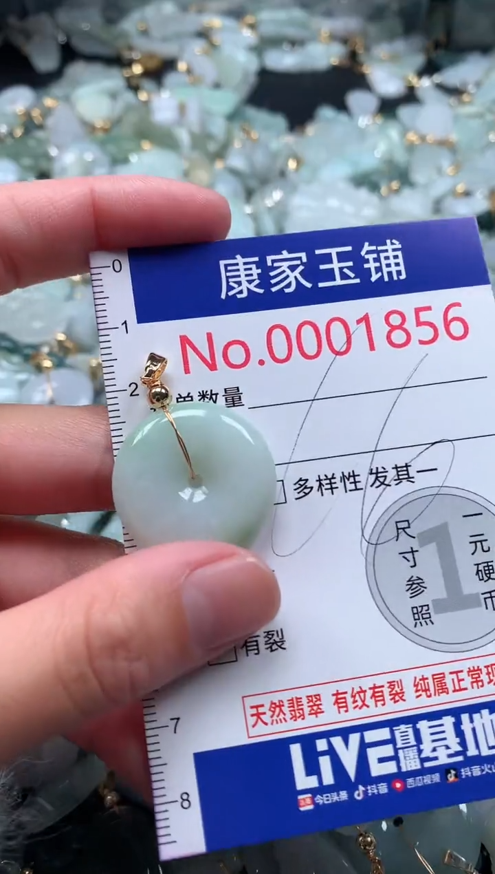 【闪购商品】翡翠吊坠(不含链)未镶嵌1856