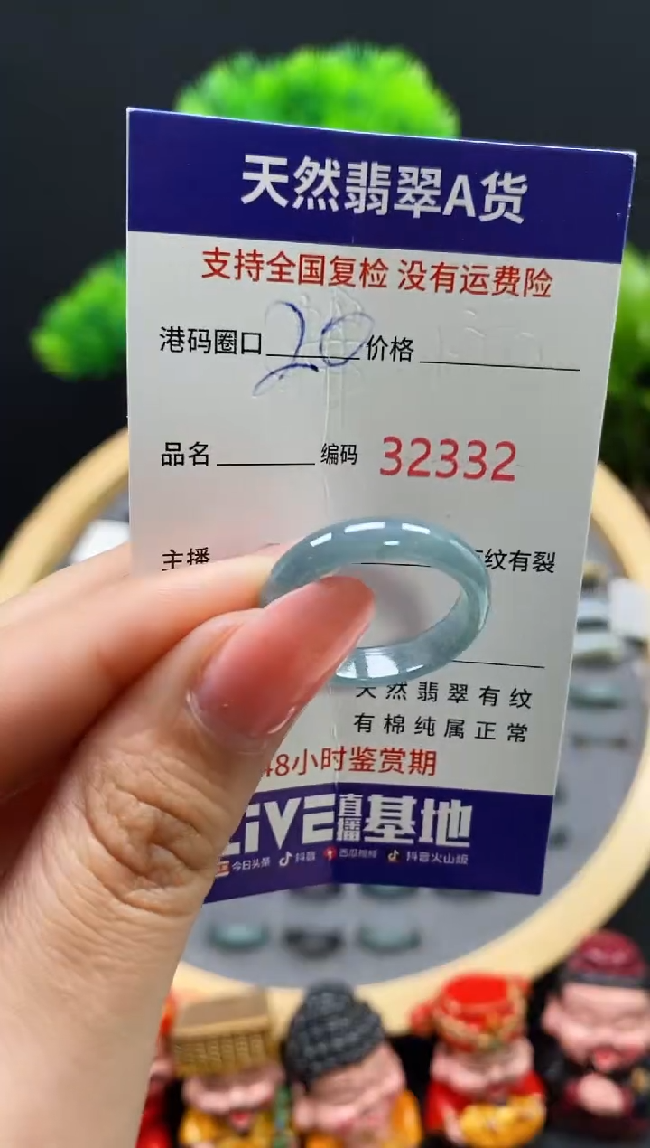 【闪购商品】翡翠戒指未镶嵌天然翡翠戒圈2332