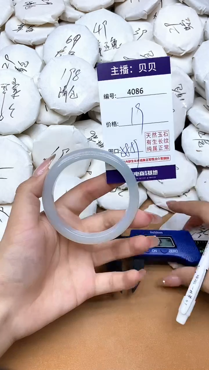 手镯玛瑙/玉髓未镶嵌4086