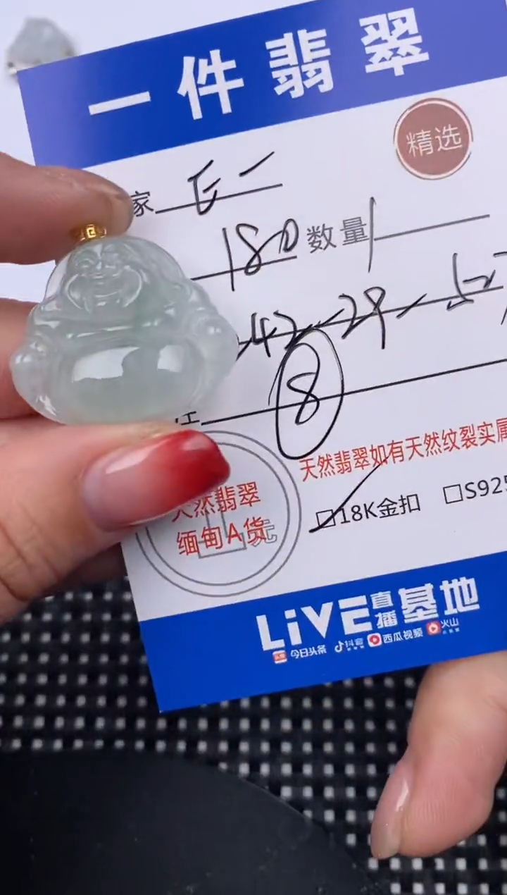 【闪购商品】翡翠颈饰18K金镶嵌挂件