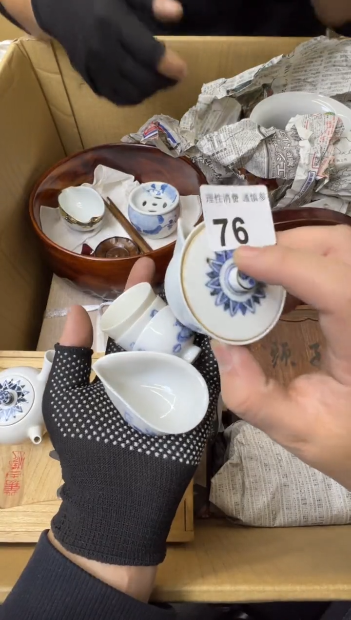 象*?熊大熊精选舶来品二号76