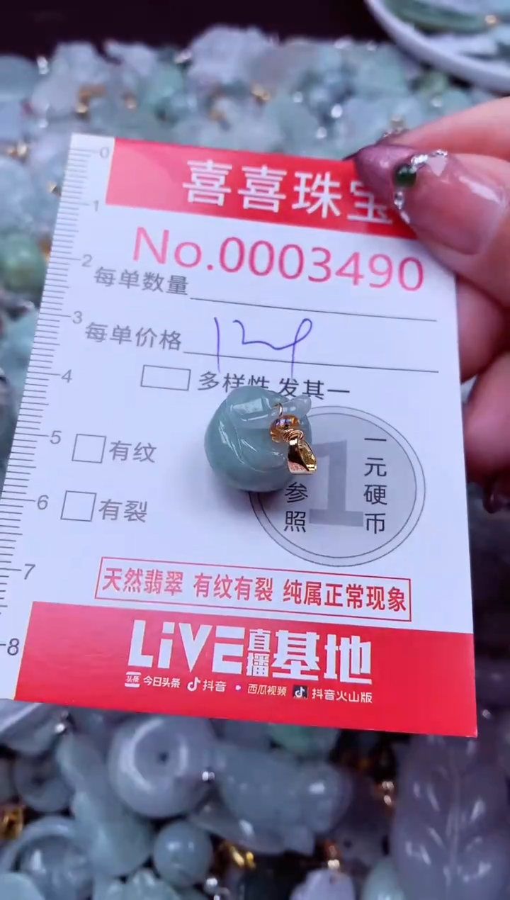 吊坠(不含链)未镶嵌翡翠3490