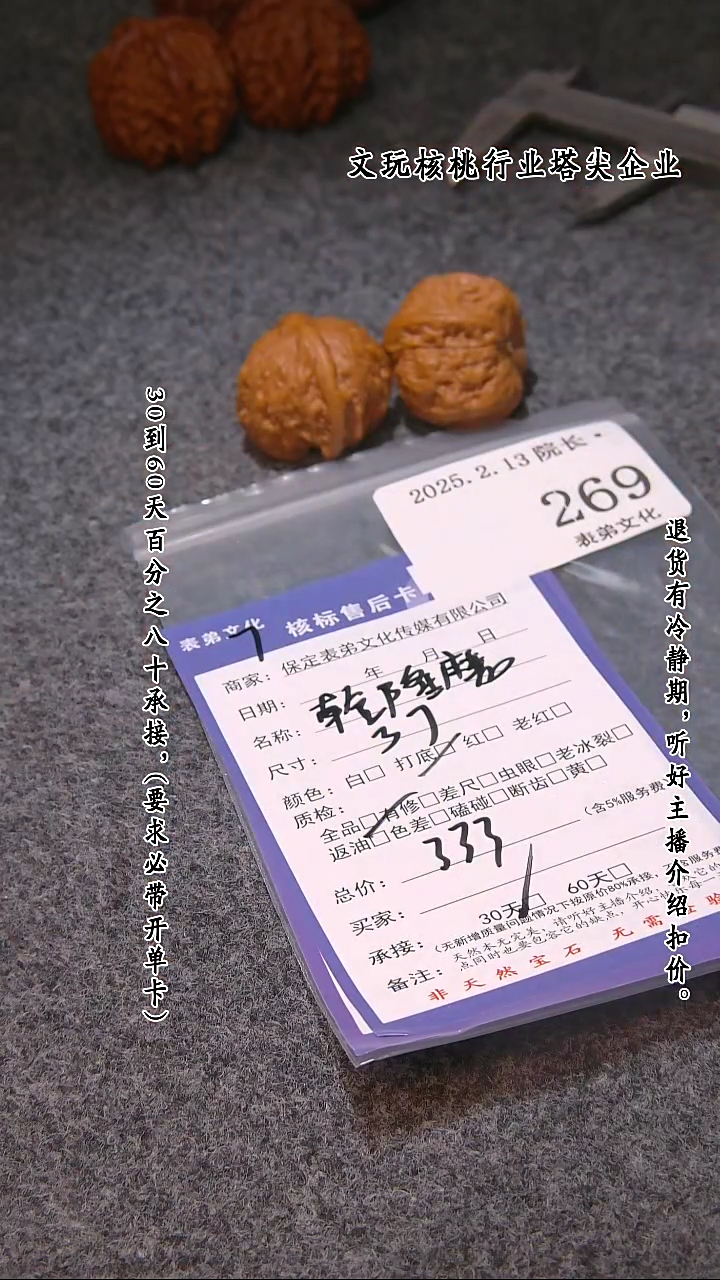 【闪购商品】文玩核桃吊坠269乾隆磨