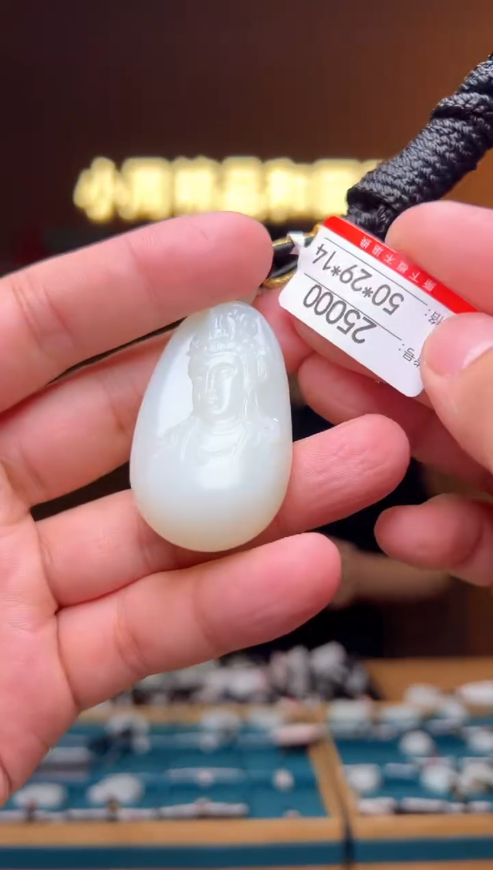 【闪购商品】和田玉吊坠未镶嵌1