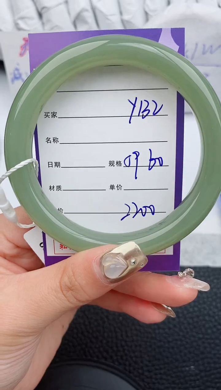 【闪购商品】和田玉手镯未镶嵌132微色差T4