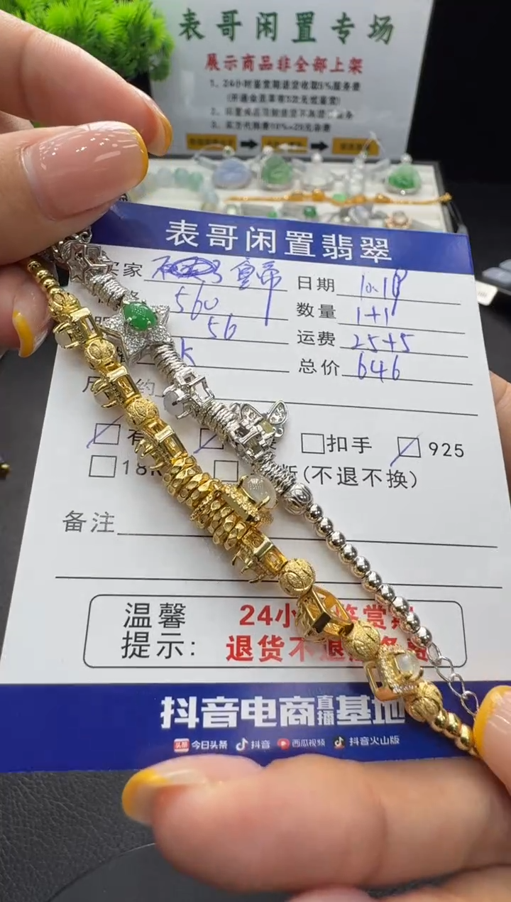 银S925镶嵌手链翡翠皇*?翡翠手链