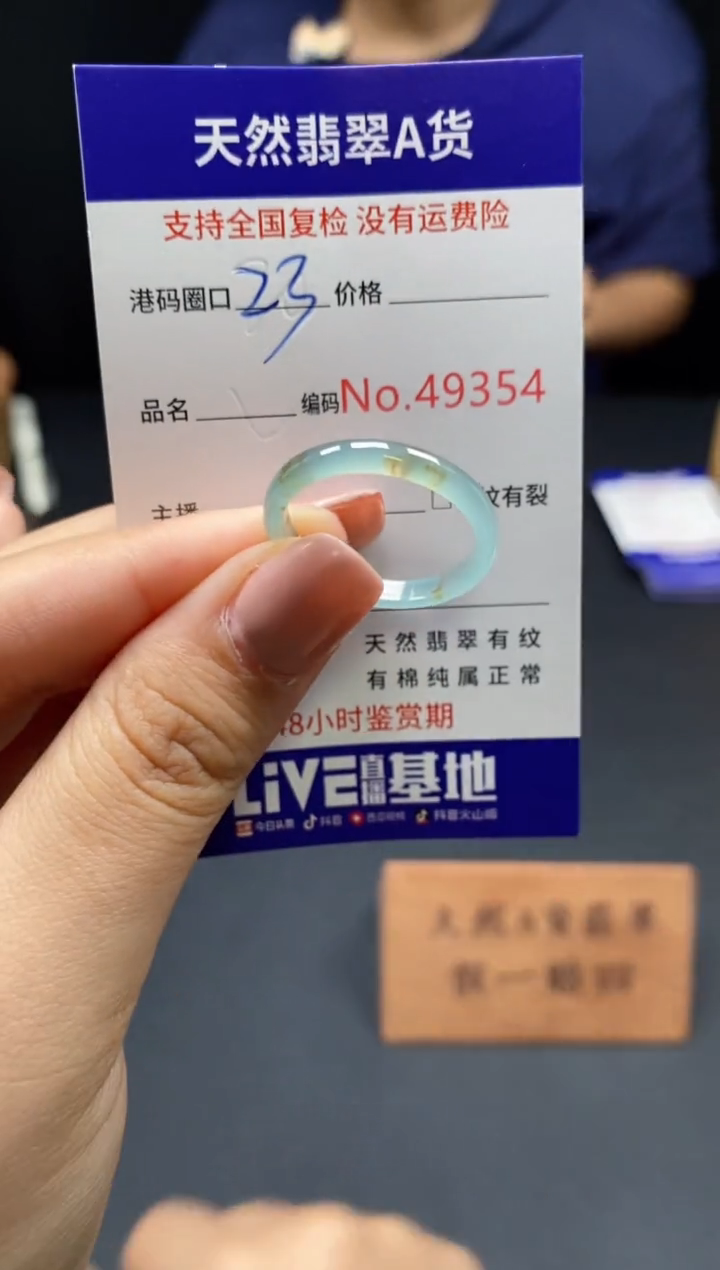 翡翠戒指未镶嵌天然翡翠戒圈9354