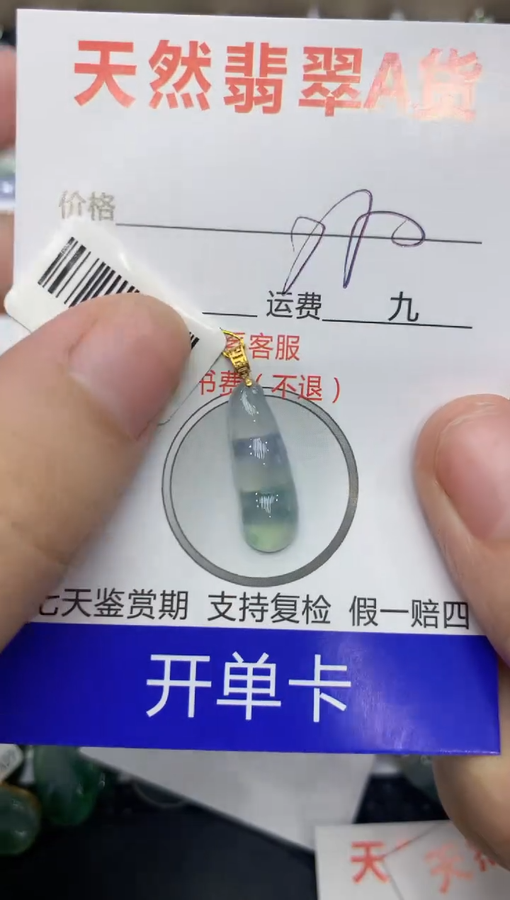 【闪购商品】翡翠颈饰18K金镶嵌111111111111