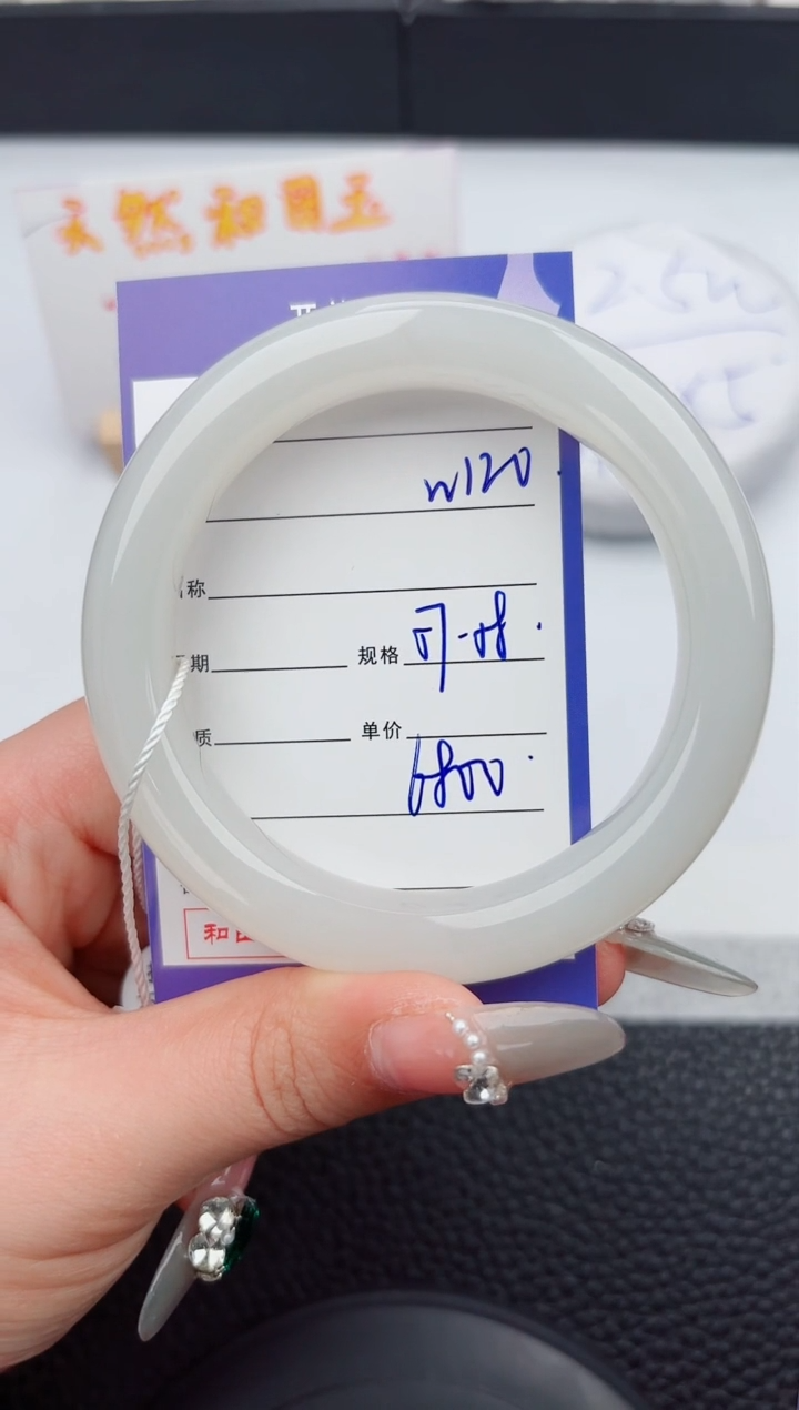 【闪购商品】和田玉手镯未镶嵌120嗨购微色差T9