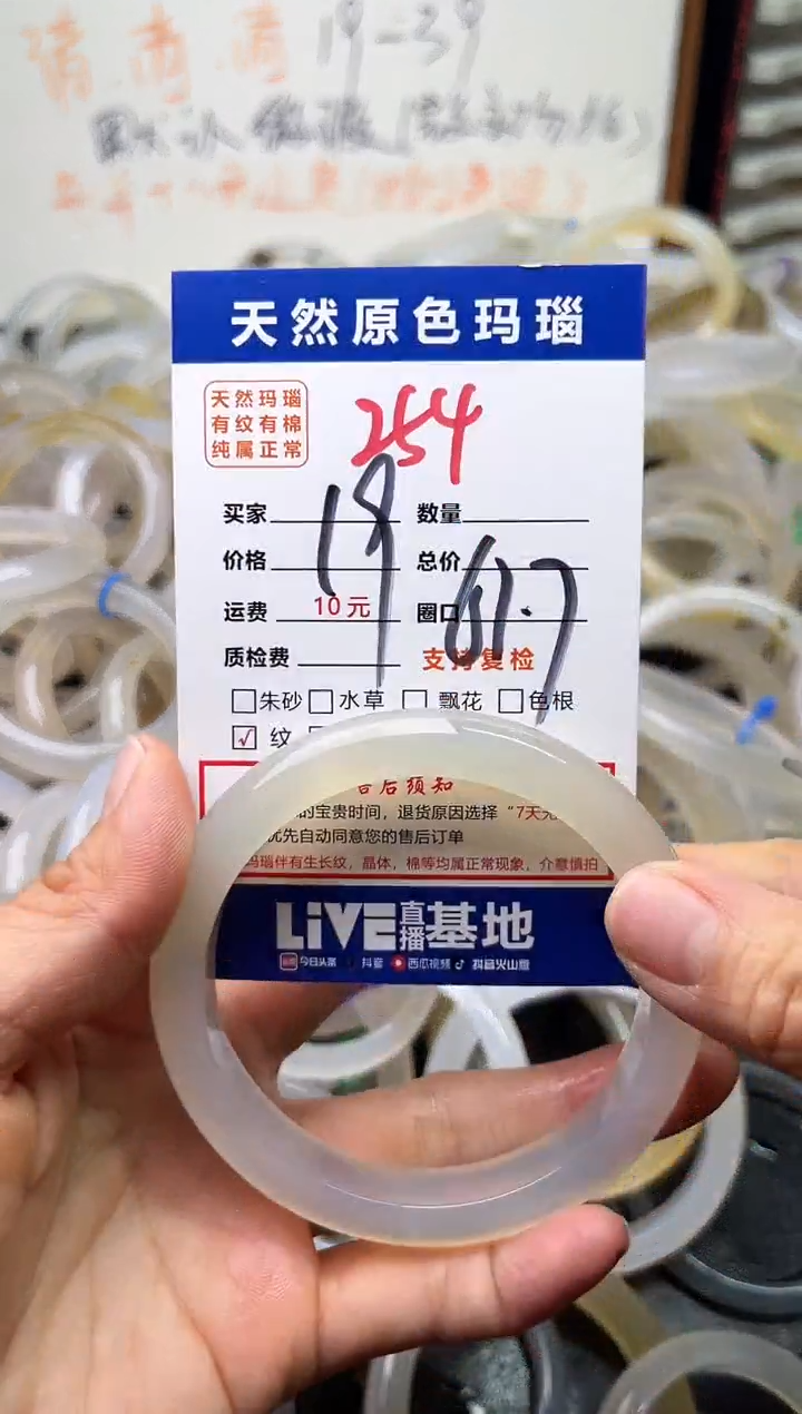 手镯玛瑙/玉髓未镶嵌254