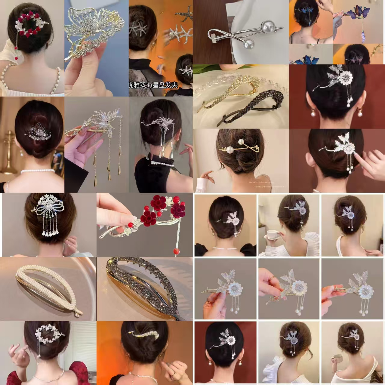 1号到200号合金水钻发夹气质女后脑勺盘发