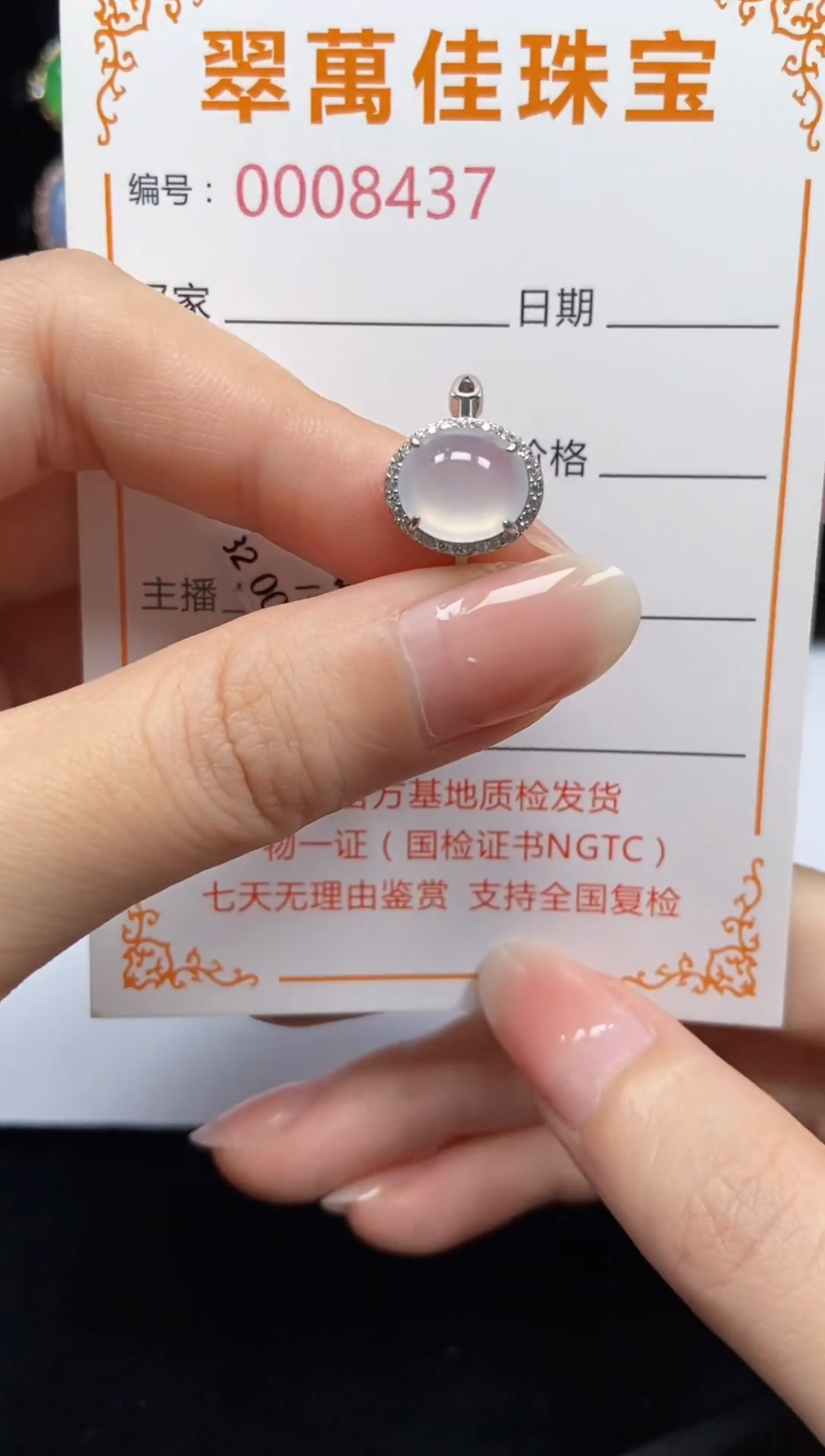 翡翠戒指银S925镶嵌8437