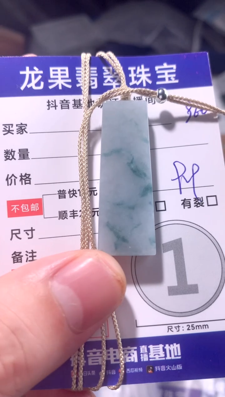 颈饰未镶嵌翡翠无事牌966
