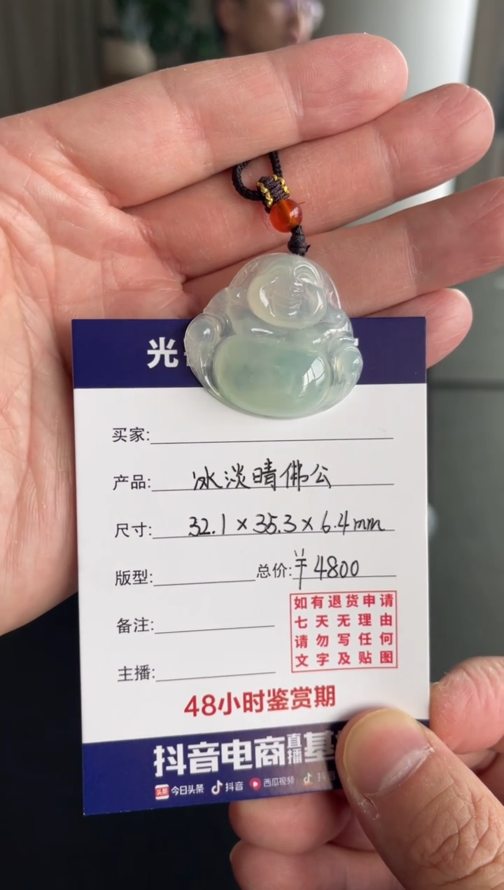 吊坠(不含链)未镶嵌翡翠光哥特推翡翠佛公