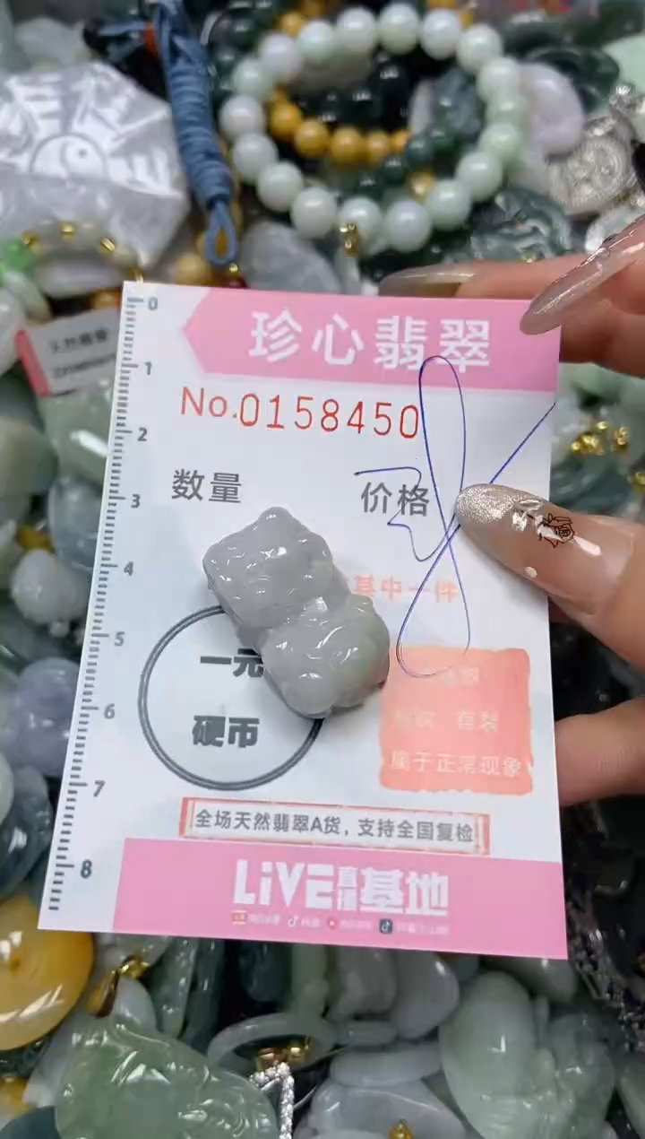 【闪购商品】翡翠颈饰未镶嵌闪购0158450