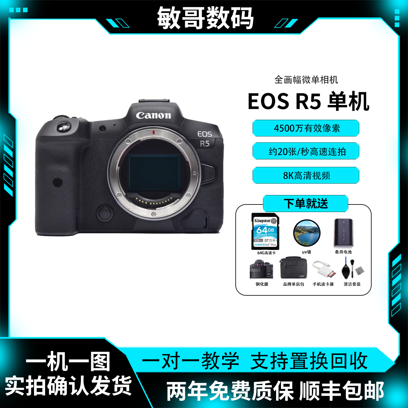 99新 Canon/佳能 EOS R5微单照相机数码高清旅游8K专业级VLOG摄影