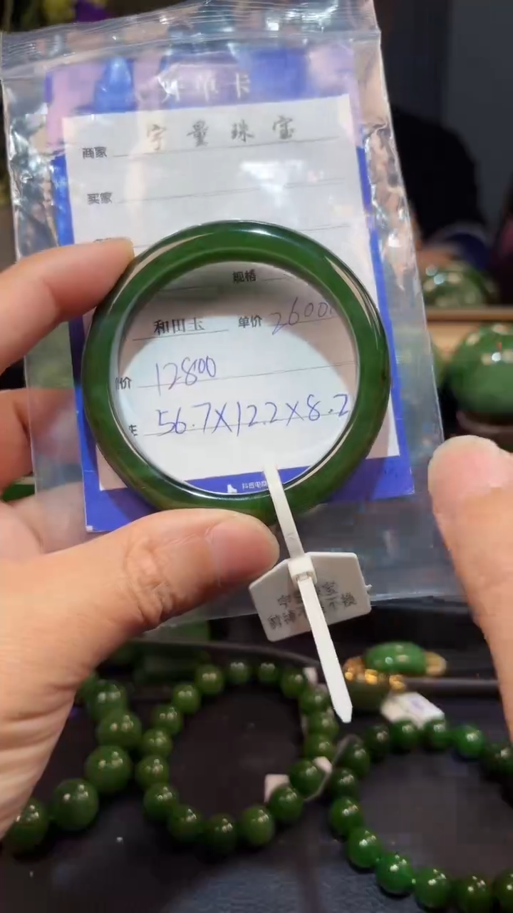 【闪购商品】和田玉（碧玉）手镯未镶嵌1