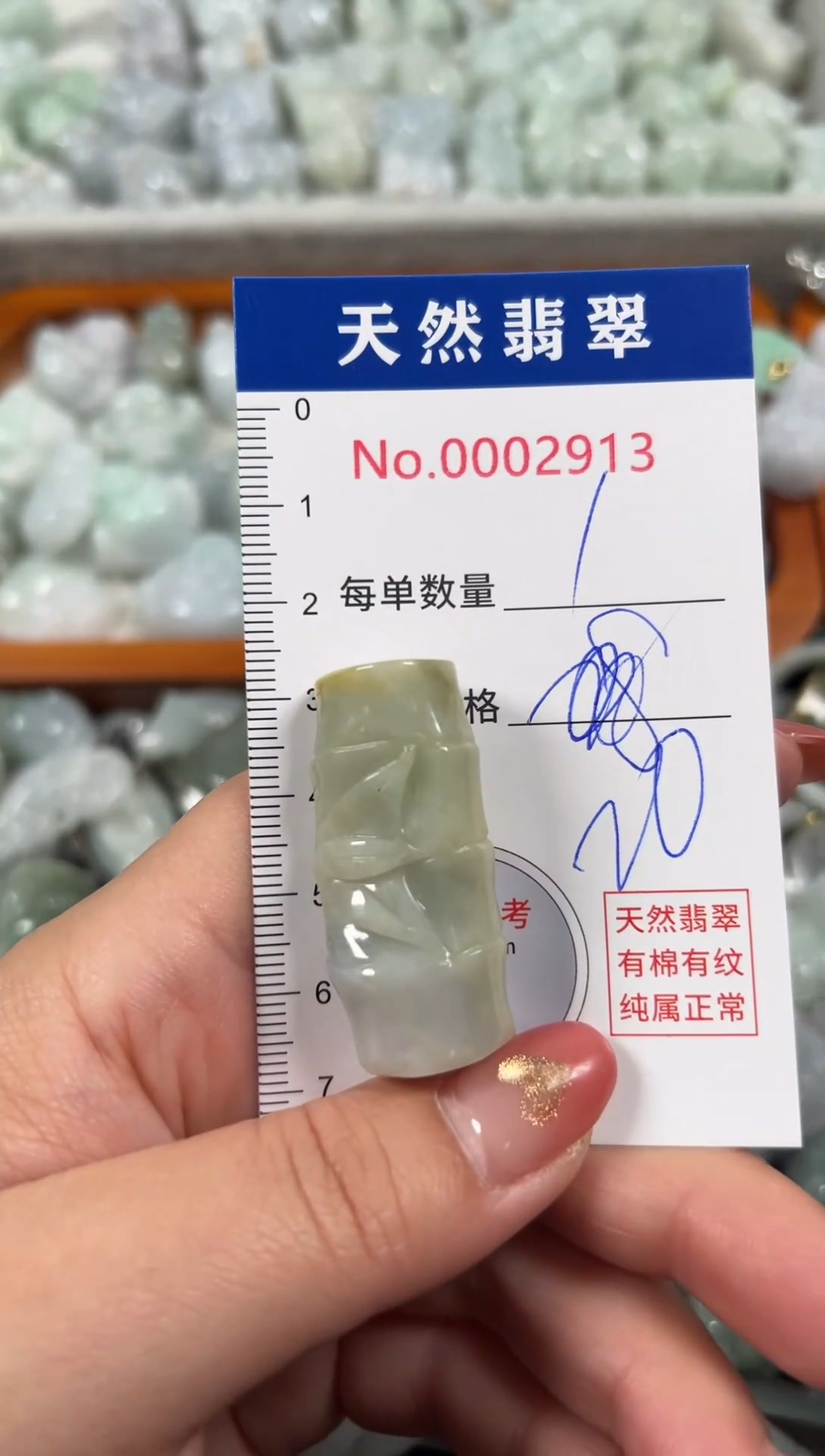 翡翠未镶嵌吊坠(不含链)2913