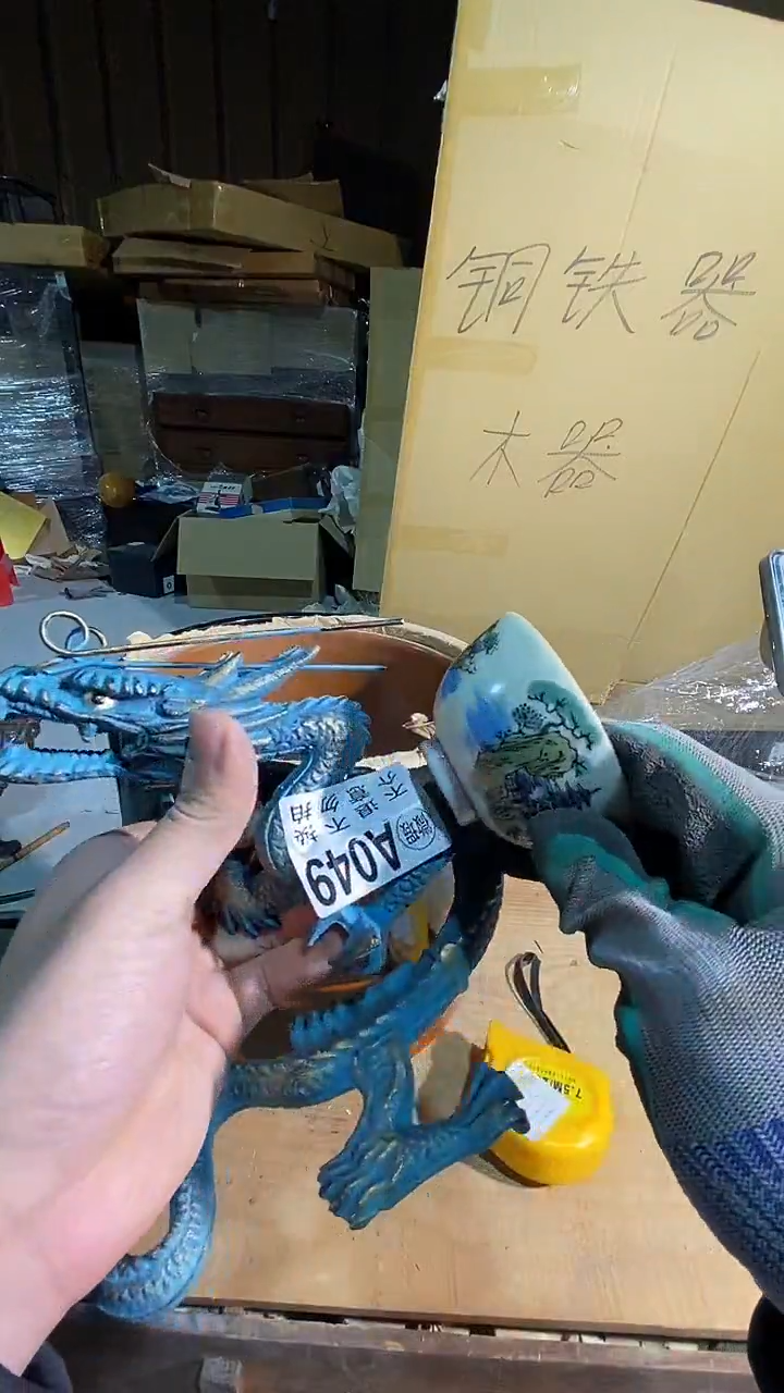 郭***间049中古美术艺术品