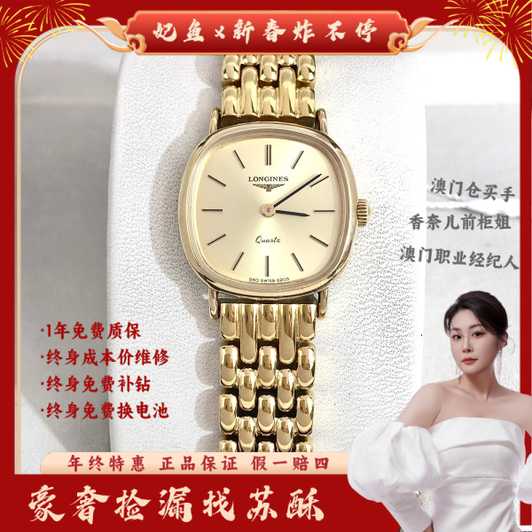 浪琴/石英表/表径22/S425250106017/250203WY0012