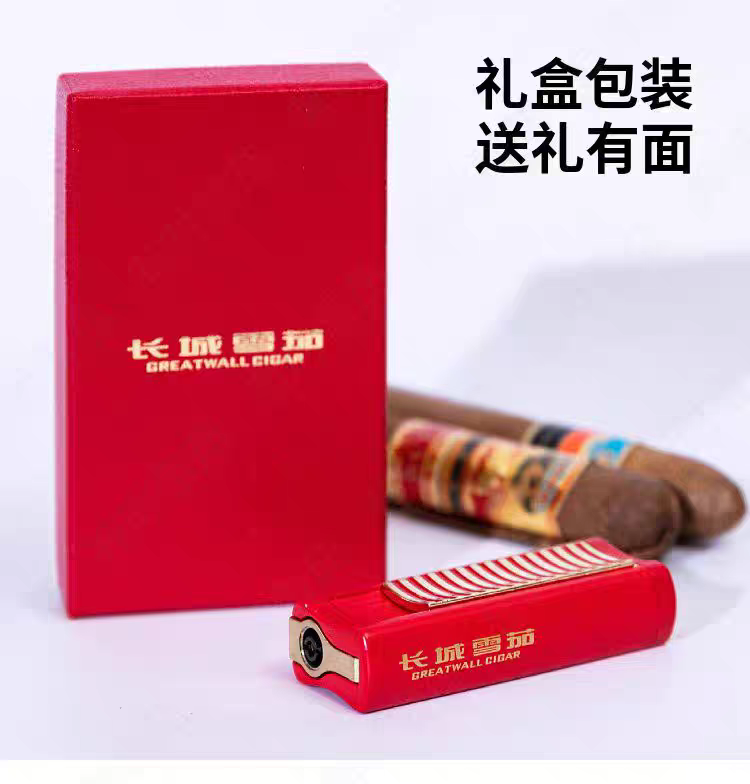 LuckyCigar长城充气雪茄打火机带雪茄打孔器防风便携送高档配件