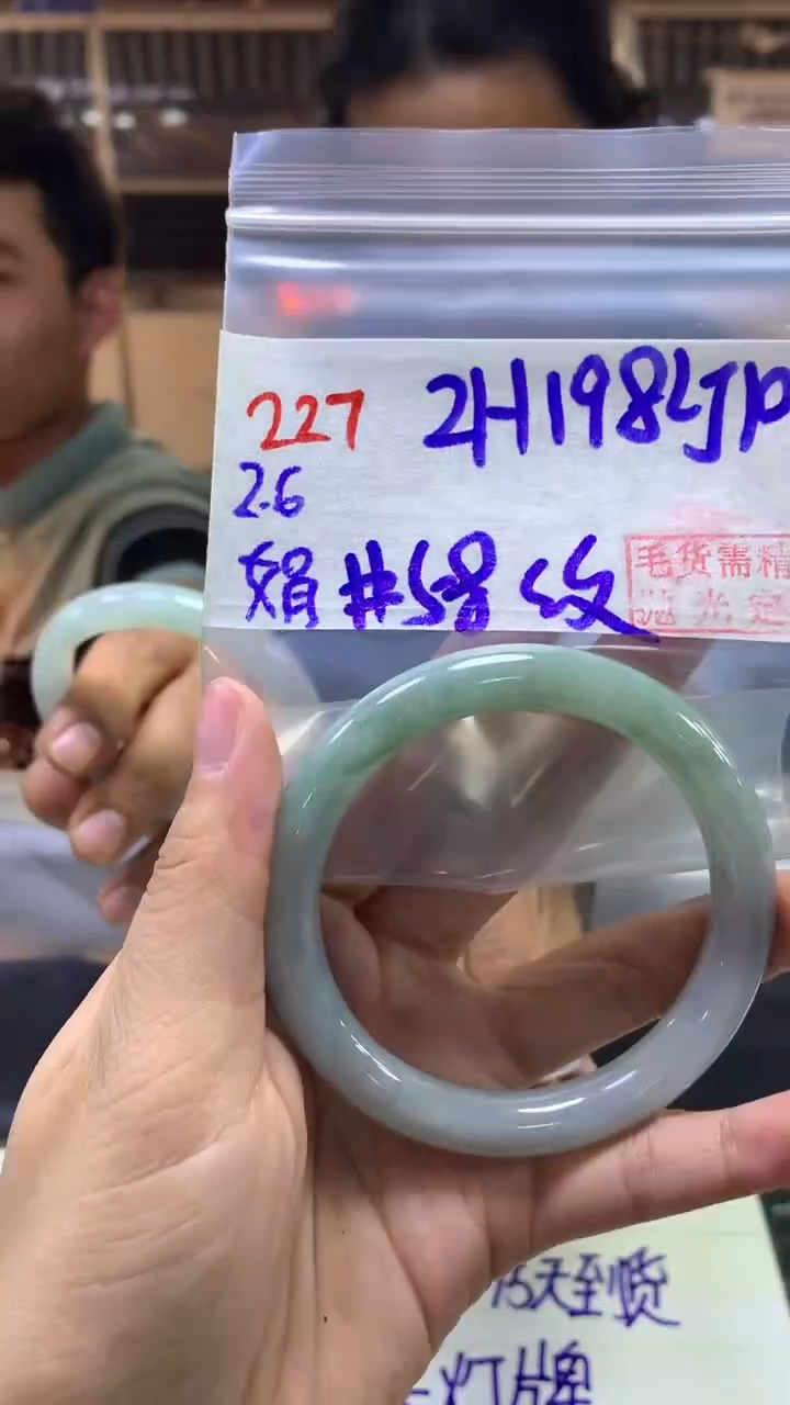 【闪购商品】定制翡翠未镶嵌227手镯58纹+198元+拍一发一