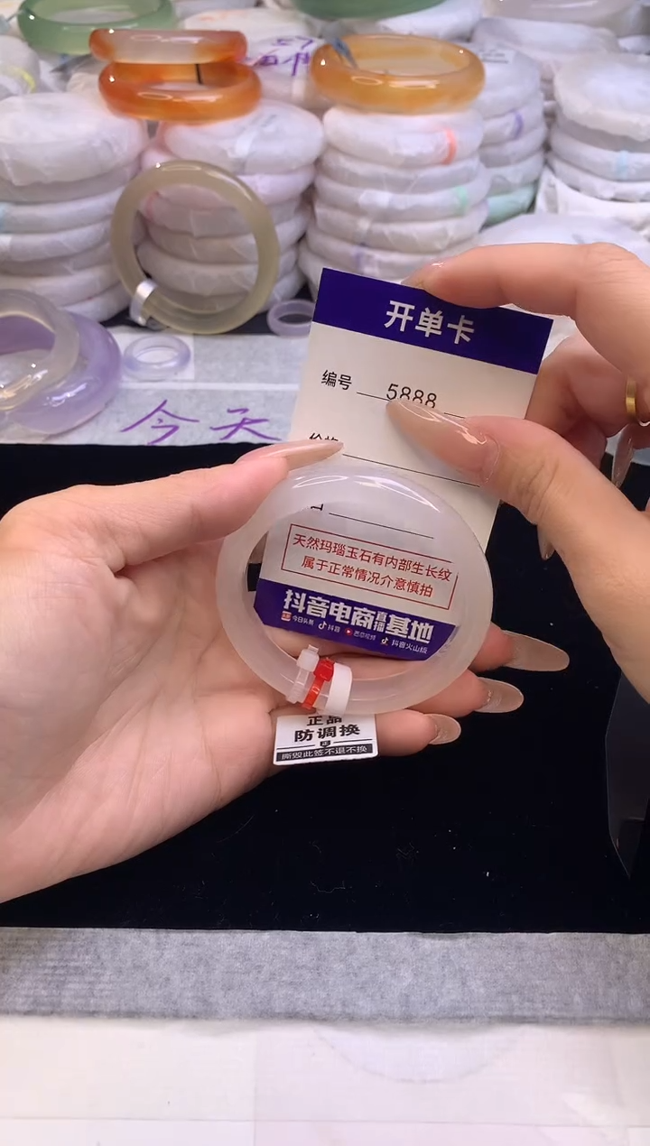 【闪购商品】玛瑙/玉髓手镯未镶嵌5888圈口52