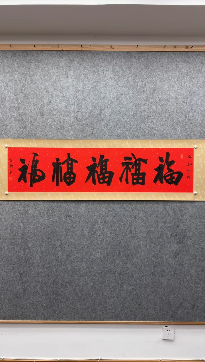 【闪购商品】书法肖博：西