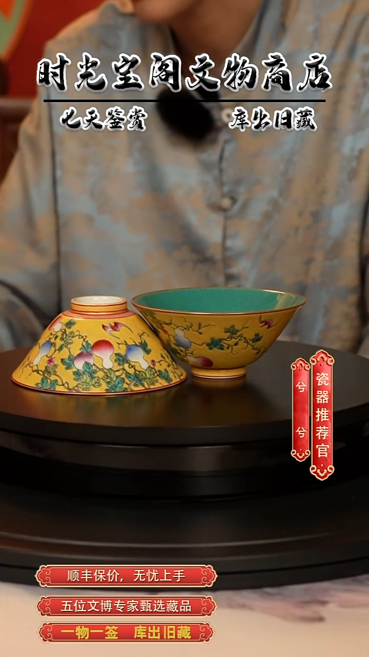 逸*珐琅彩葫芦纹斗笠杯一对