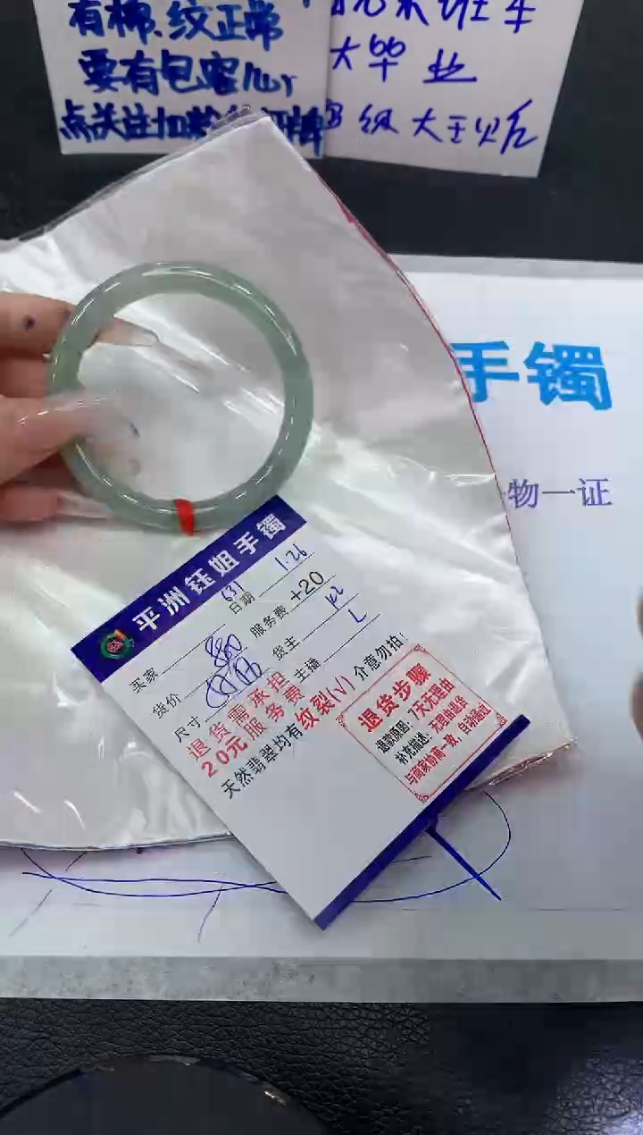 【闪购商品】翡翠手镯未镶嵌11111111111