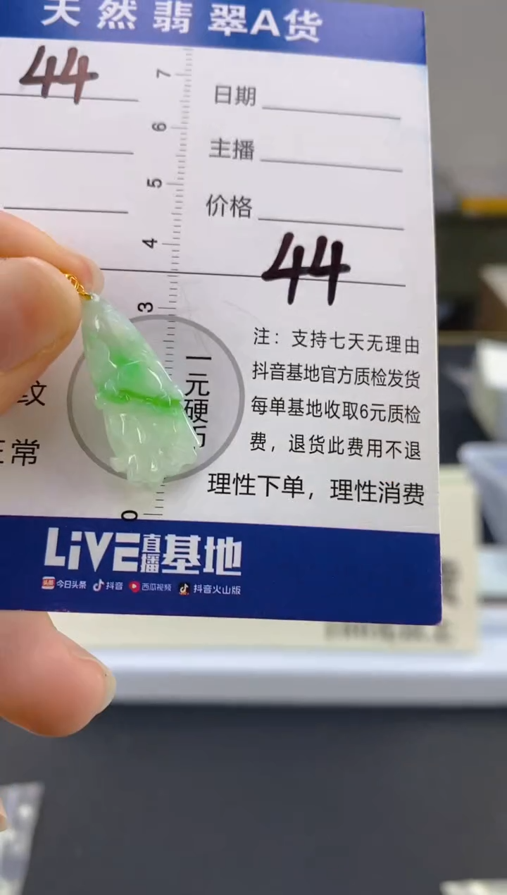 【闪购商品】翡翠颈饰18K金镶嵌天然A货翡翠