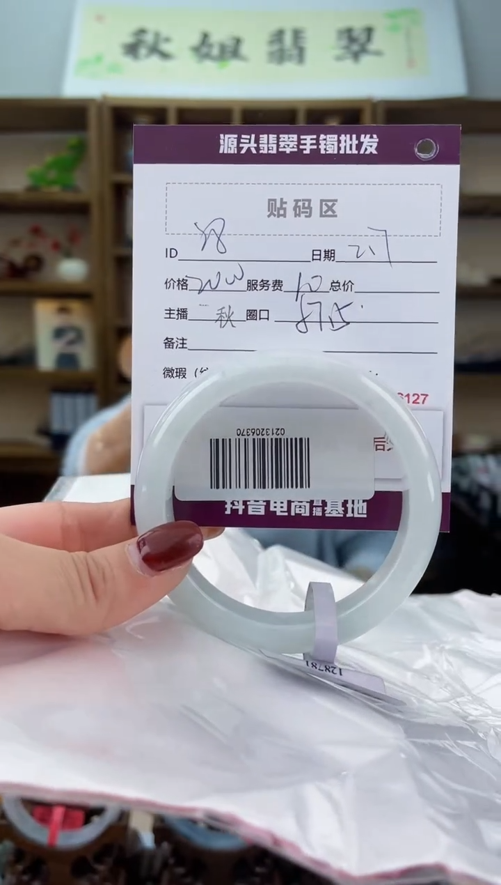 【闪购商品】翡翠手镯未镶嵌翡翠手镯