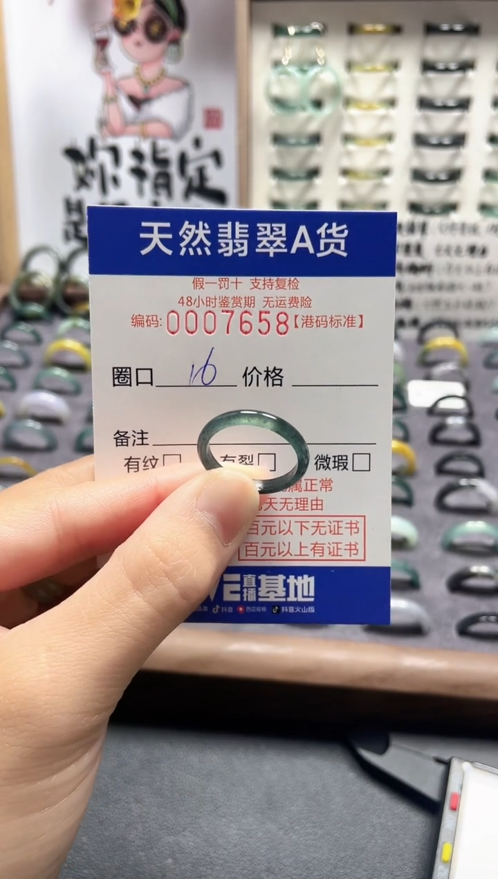 【闪购商品】翡翠戒指未镶嵌翡翠戒指7658