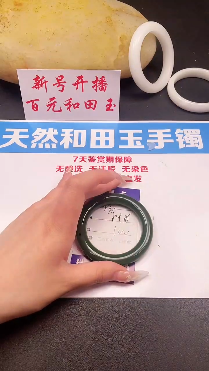 未镶嵌手镯和田玉83-2-54