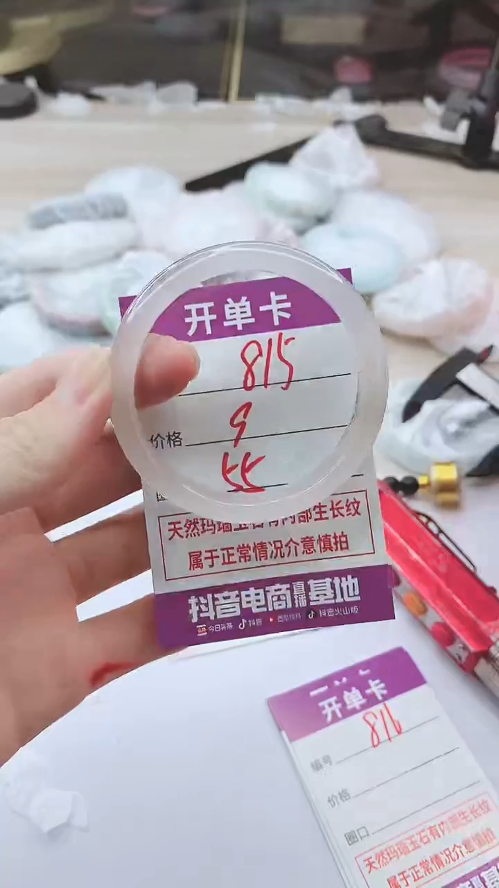 手镯玛瑙/玉髓未镶嵌815