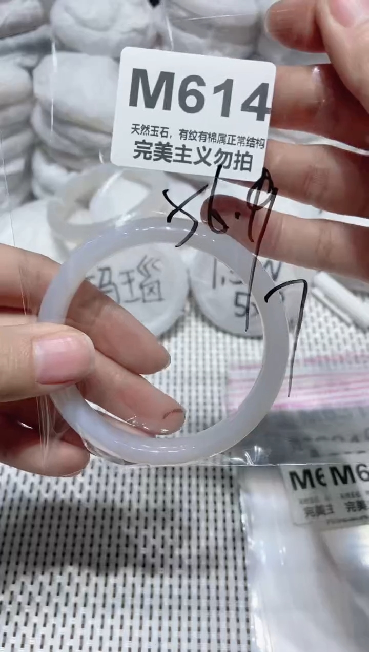 手镯玛瑙/玉髓未镶嵌56.9