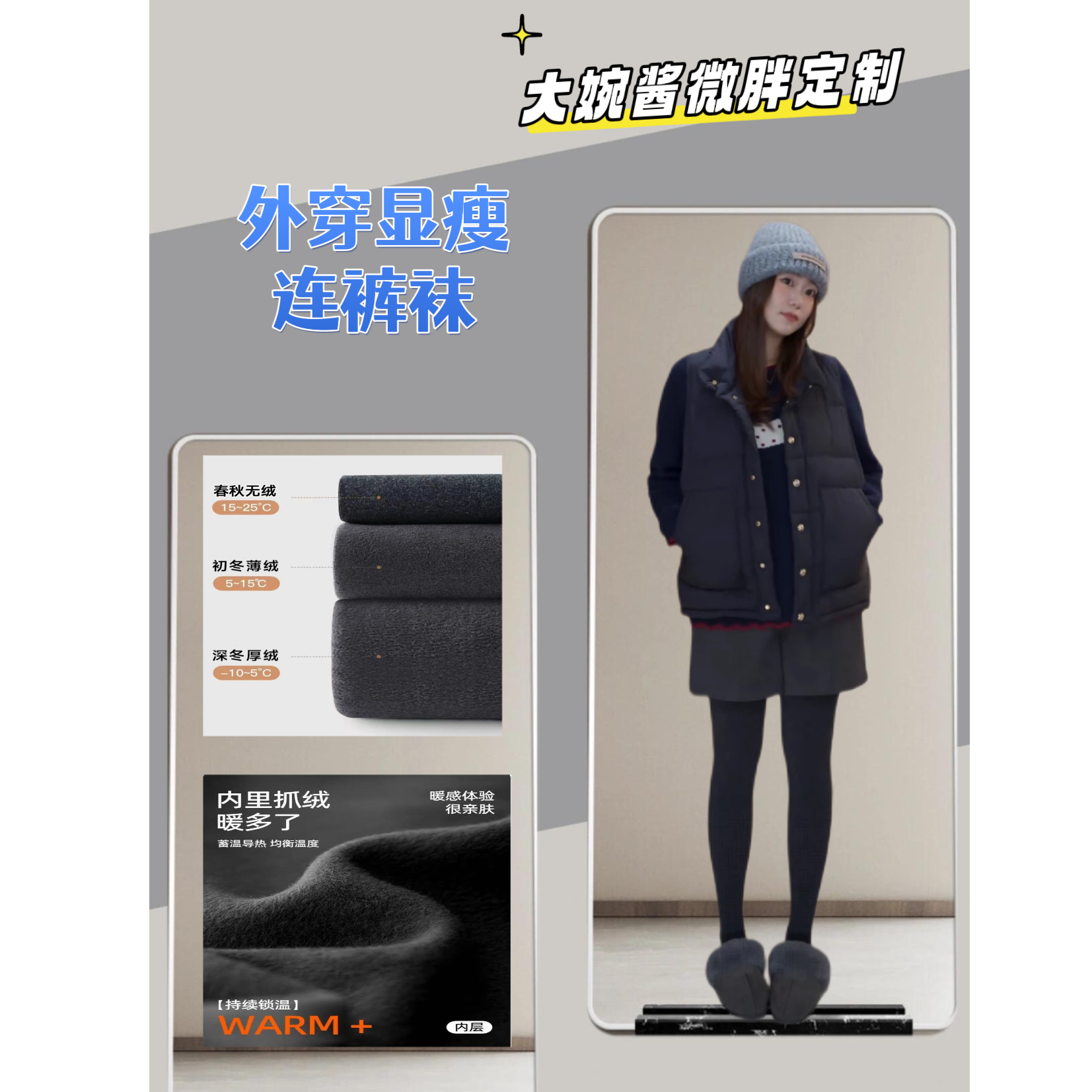 大婉酱微胖定制秋冬微胖女生外穿显瘦连裤袜2025百搭打底袜 2160D