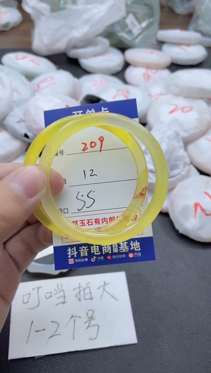 【闪购商品】玛瑙/玉髓手镯未镶嵌209