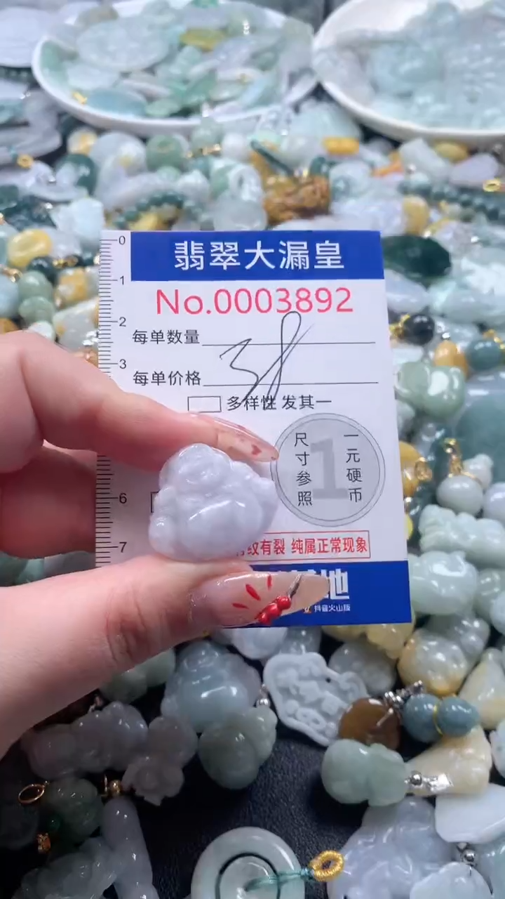 【闪购商品】翡翠吊坠(不含链)未镶嵌3892